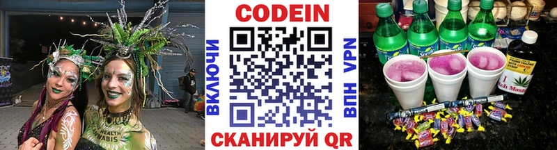 Купить где  Новоуральск  Кодеин напиток Lean (лин) 