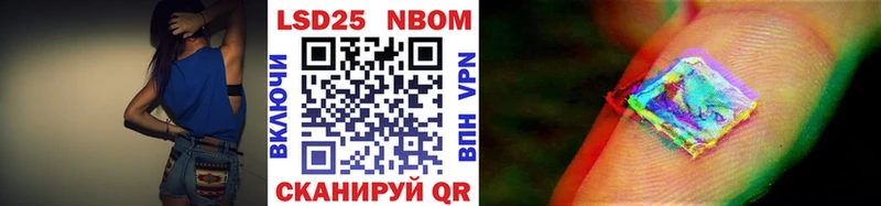 Марки 25I-NBOMe 1,5мг  Купить где  Новоуральск 